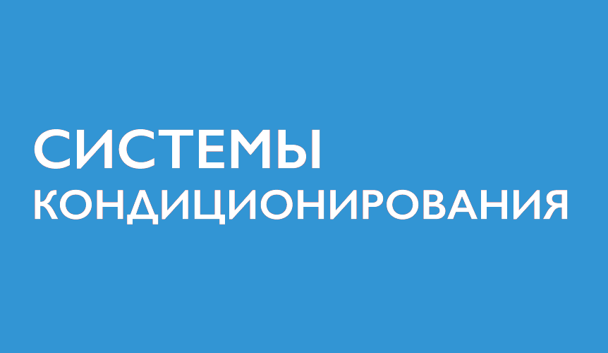 VRF в Магадане VRF в Магадане